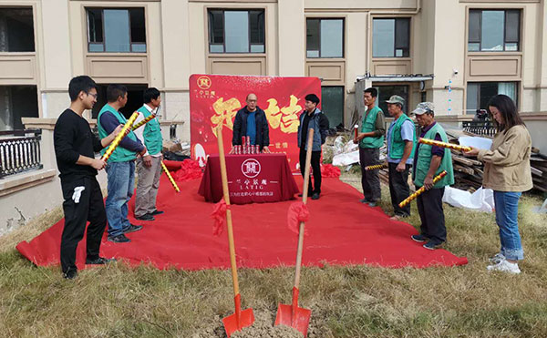 熱烈祝賀青島蔚藍群島別墅庭院項目開工大吉