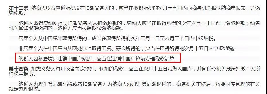 [熱門推薦]江湖傳聞的“棄籍稅”，究竟是怎么回事？