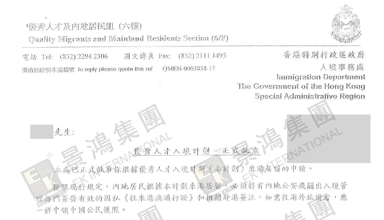 香港優才|如何僅用6個月的時間，快速移居香港？
