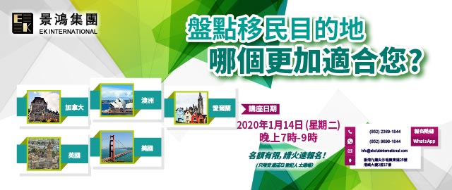 盤點(diǎn)移民目的地，哪個(gè)更加適合您？