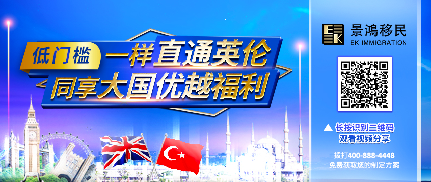 可回放！低門檻直通英倫，同享大國優越福利！