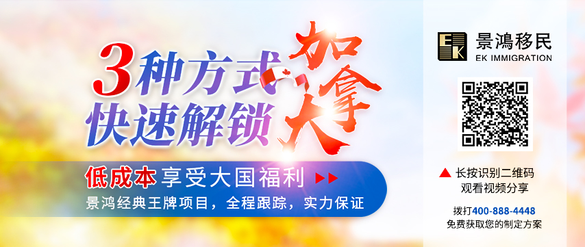 可回放！快速解鎖加拿大身份的三種方式，您get到了嗎？
