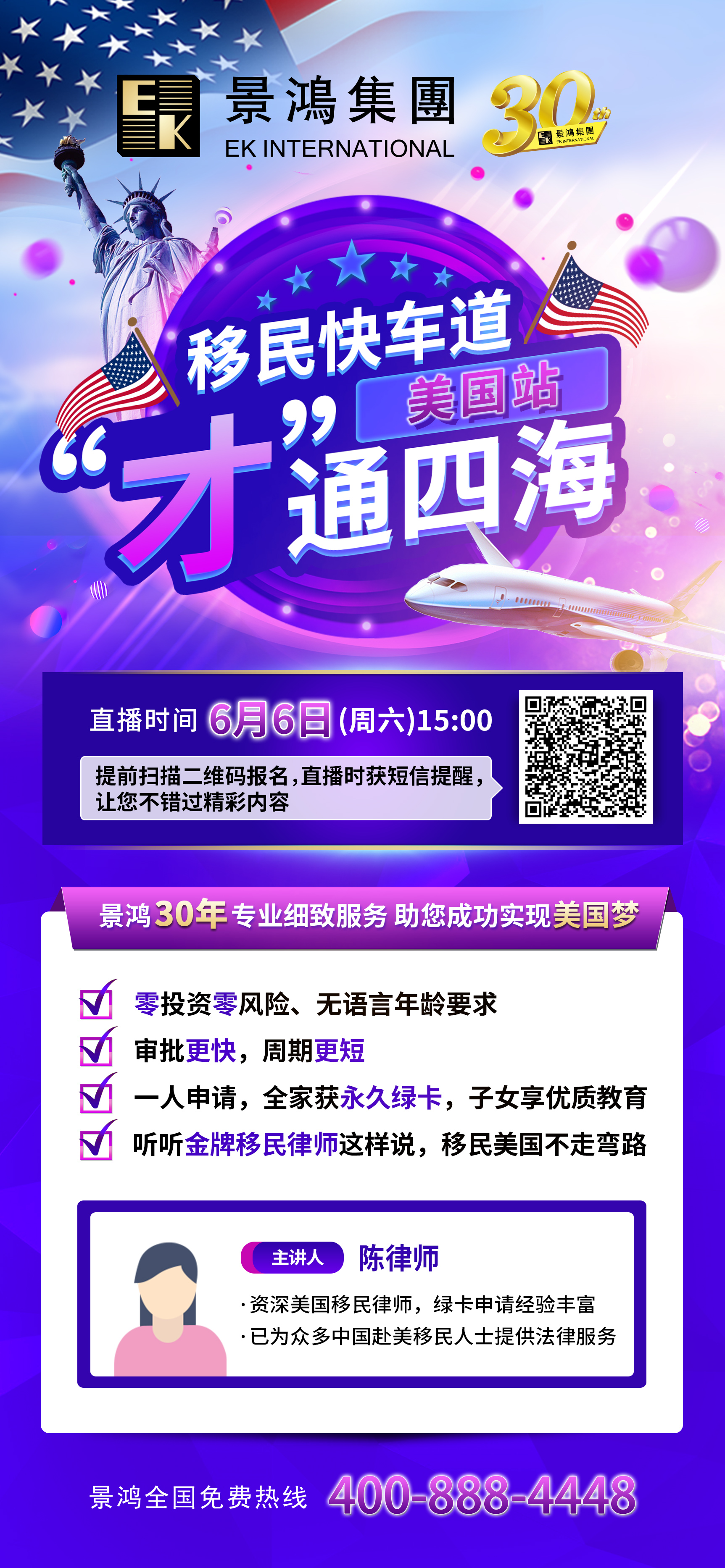 可回放！零投資、無語言&年齡要求，也能快速拿綠卡？