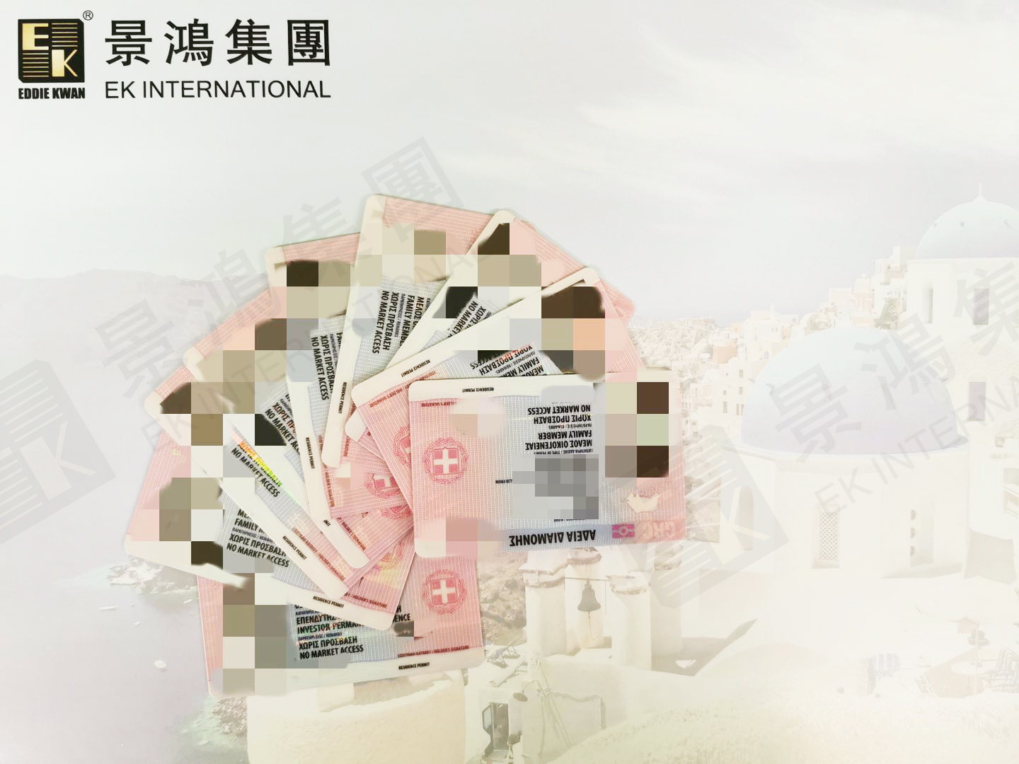 希臘購房移民性價比有多高？一張歐洲綠卡平均僅需2.7萬歐！