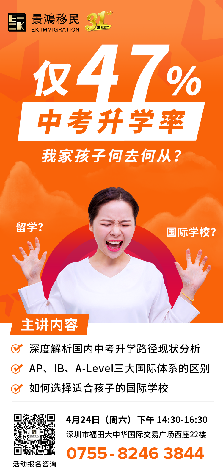 中高考后，如何規劃孩子的升學之路？