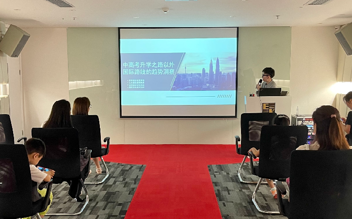 【中考講座 回顧】避開教育“內卷”，探索子女升學的國際路線！