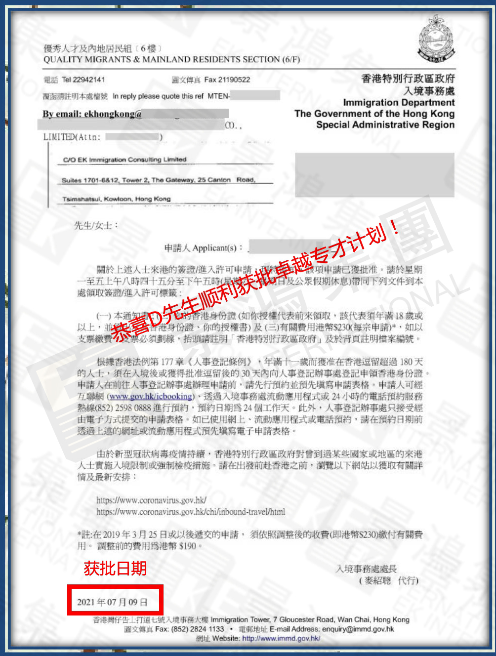 香港卓越專才|僅1個月，就可以在香港創業拿身份？