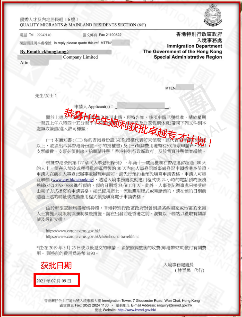 香港卓越專才|僅1個月，就可以在香港創業拿身份？