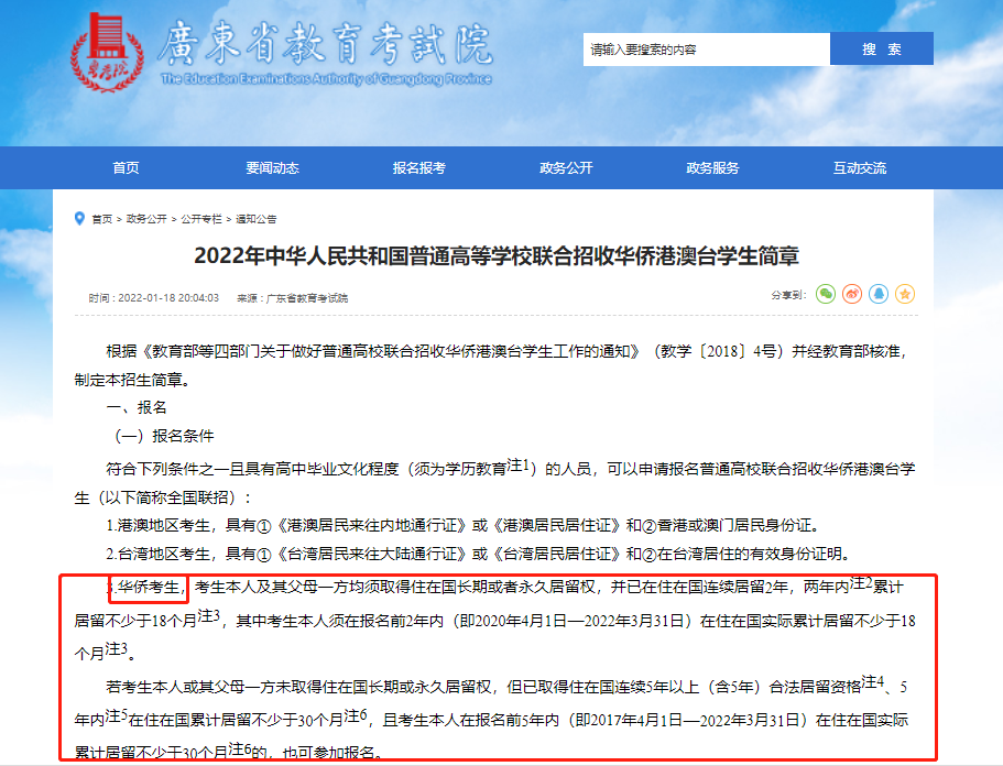 2022年華僑生聯考正式開考！想走這條升學“捷徑”，您對它了解多少？