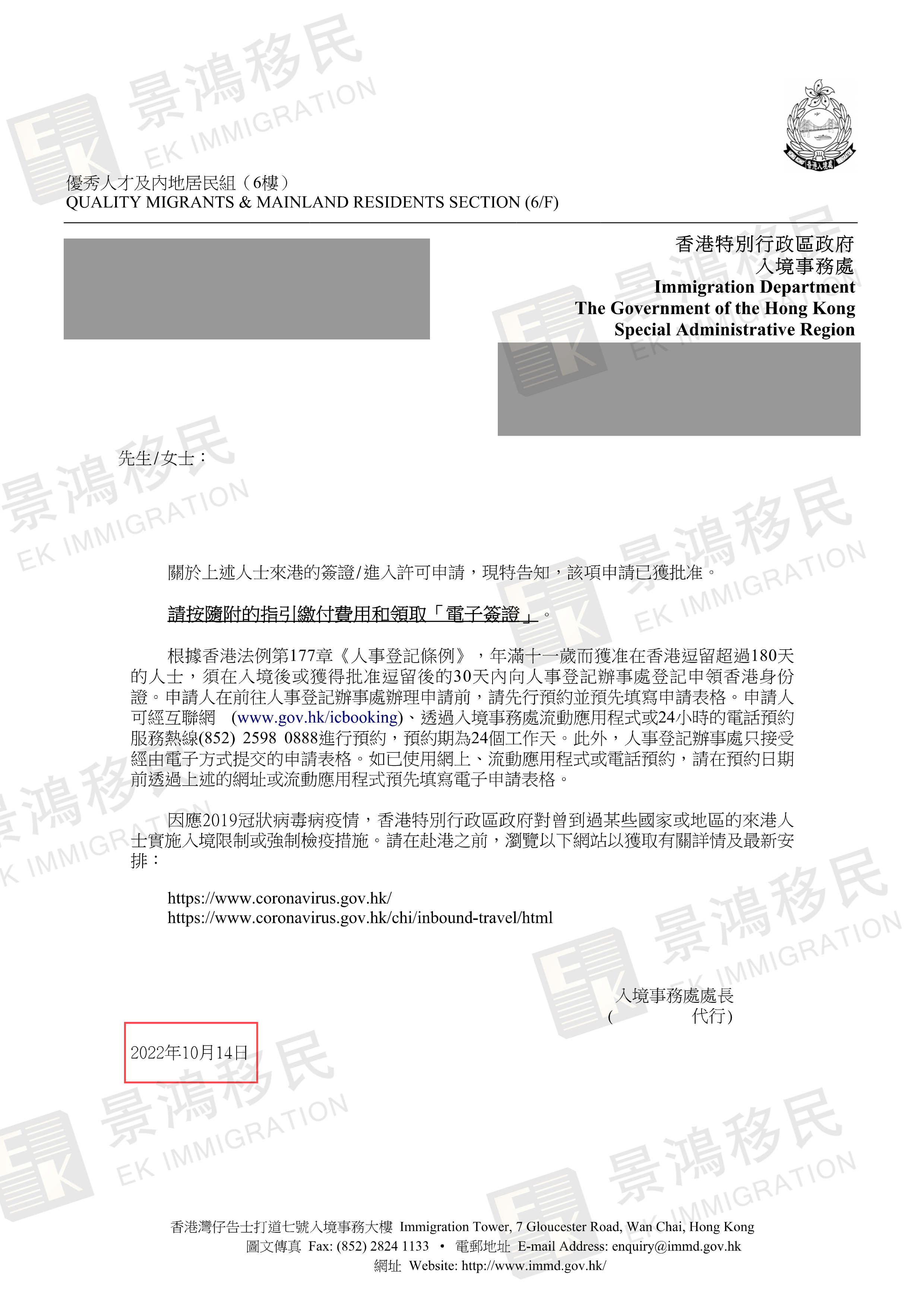 香港專才計劃|普通人事行政也能短短52天拿下香港身份？這一點是關鍵……
