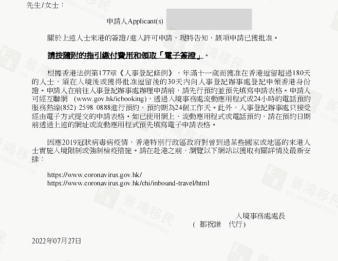 只知道香港優(yōu)才？年輕有為的他通過這方式48天獲批！