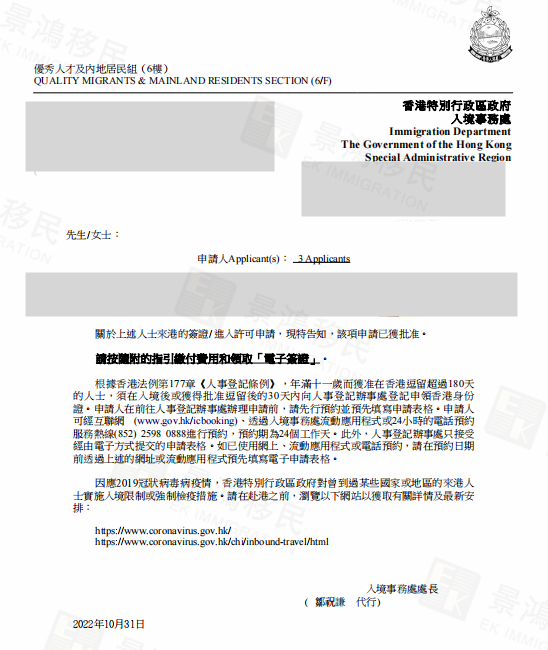 無需評分+審批快+獲批率高，難怪眾多企業主申請香港卓越專才