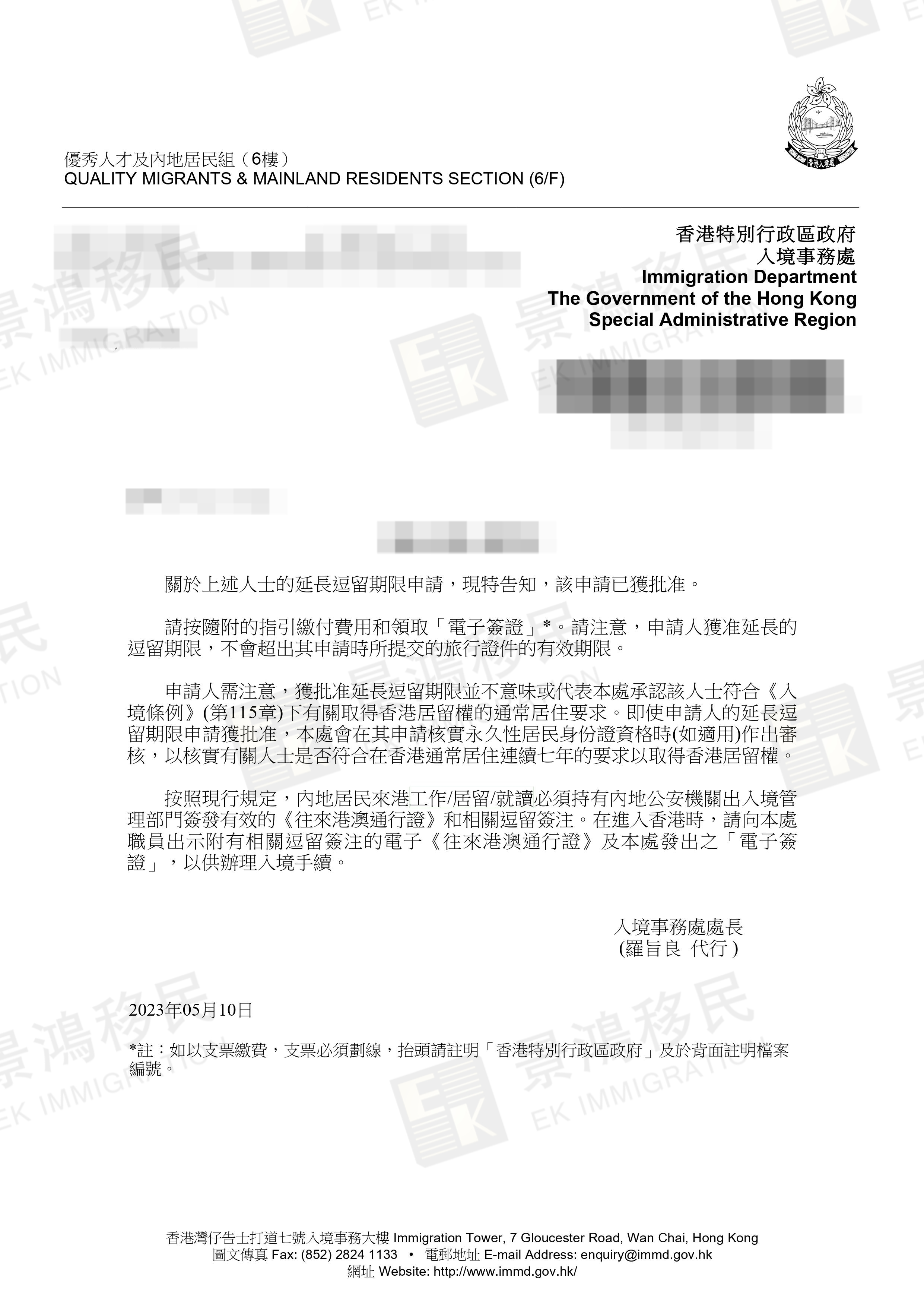 沒(méi)有長(zhǎng)期在港工作、生活，且簽證過(guò)期3個(gè)月，竟然也能成功續(xù)簽香港優(yōu)才？！