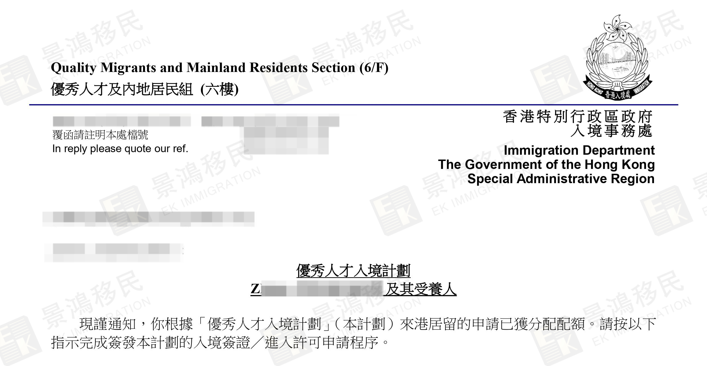 這類香港優才申請人5年獲批量不足400，但獲批率接近100%？！