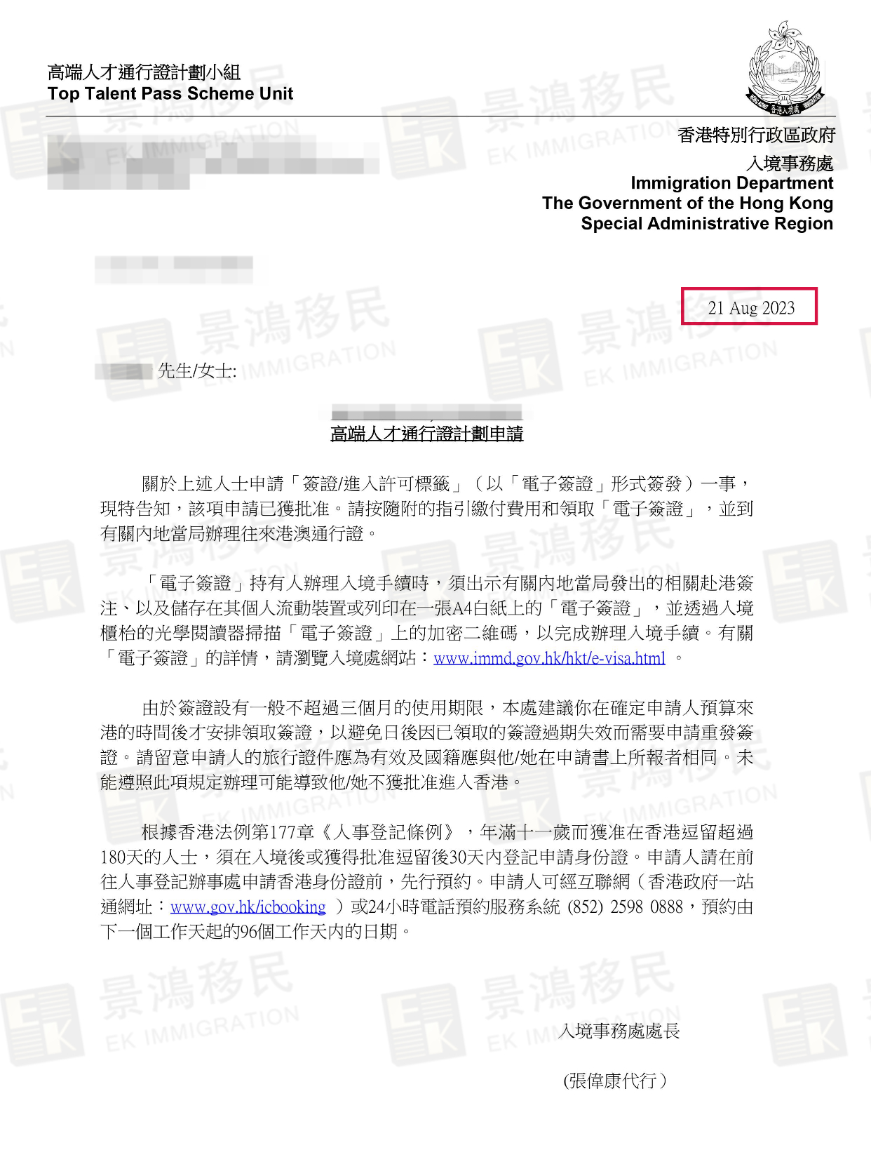 無學歷要求，無需投資、創業，更無需評分！關于香港高才A類，您真的了解嗎