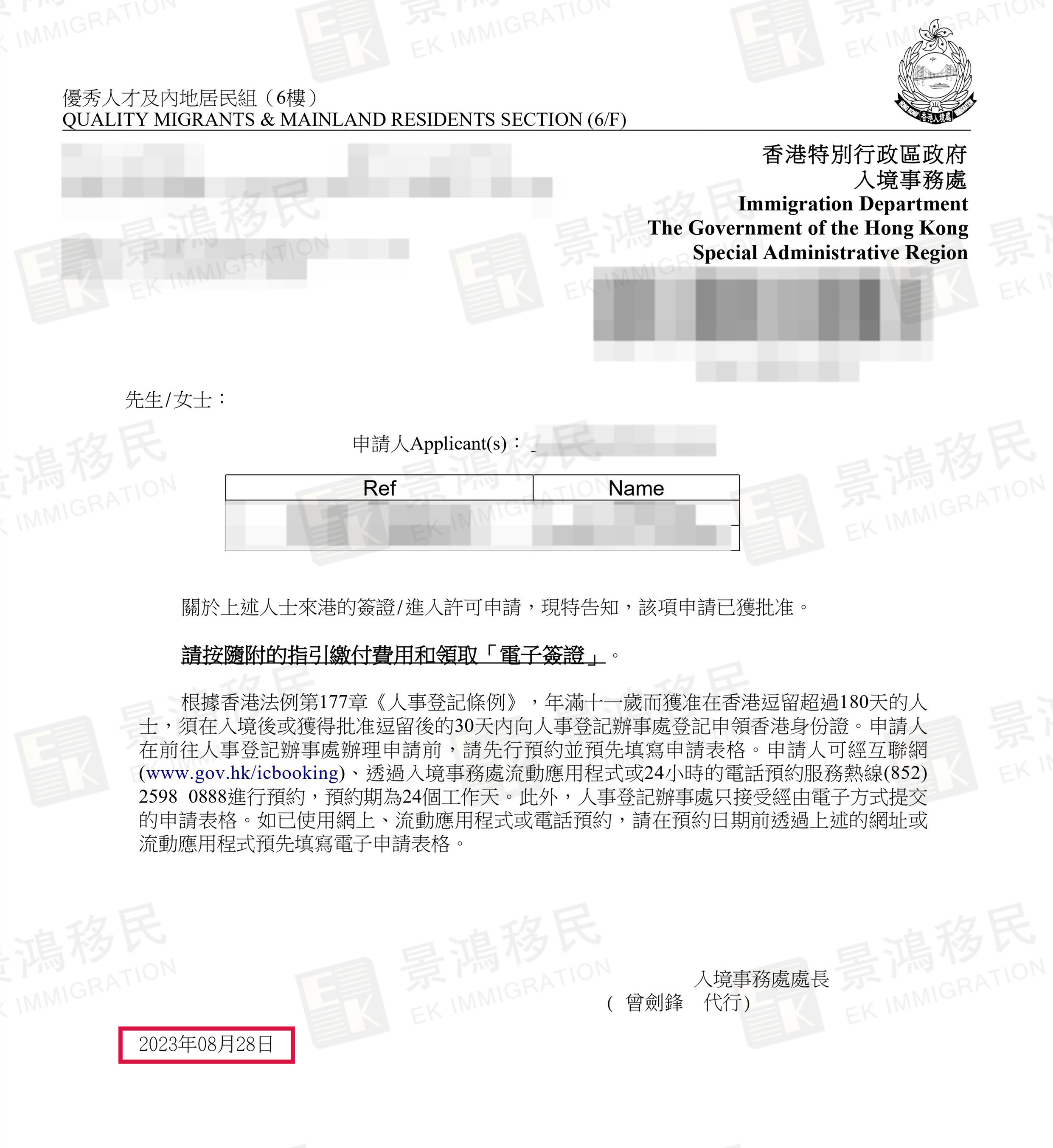 誰說香港只青睞年輕人？這個無年齡上限的項目，能助您快速拿香港身份！