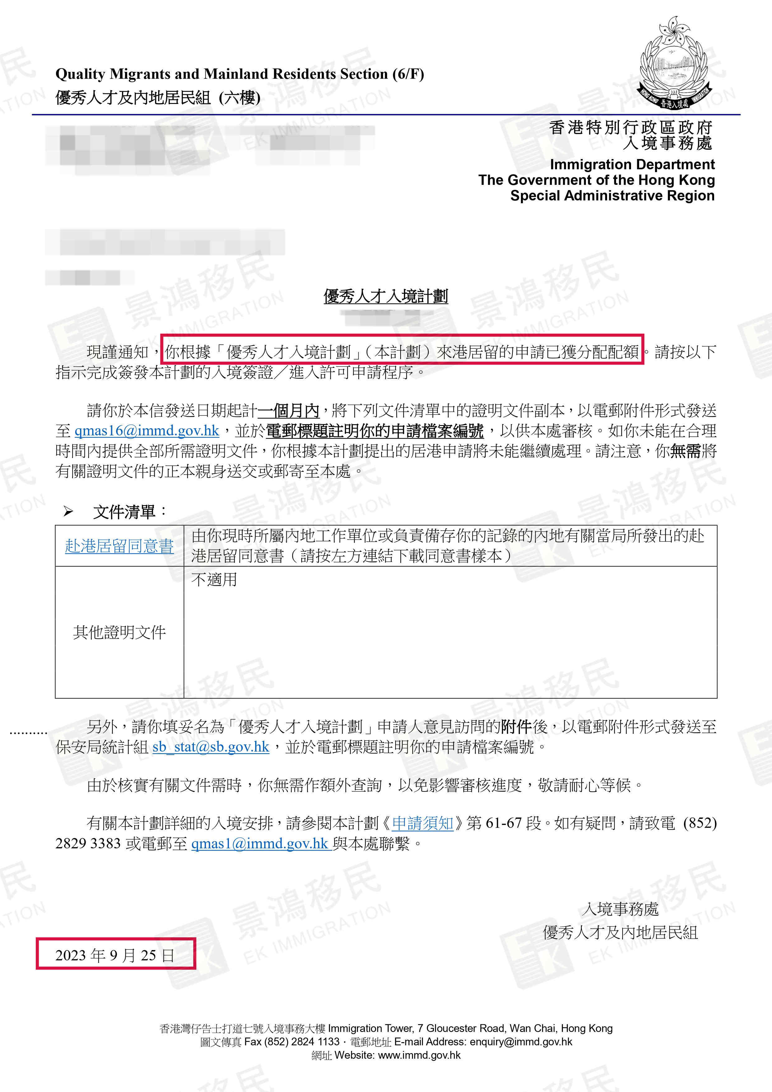 非名校畢業，也非香港緊缺人才？他如何在數萬宗香港優才申請中脫穎而出？