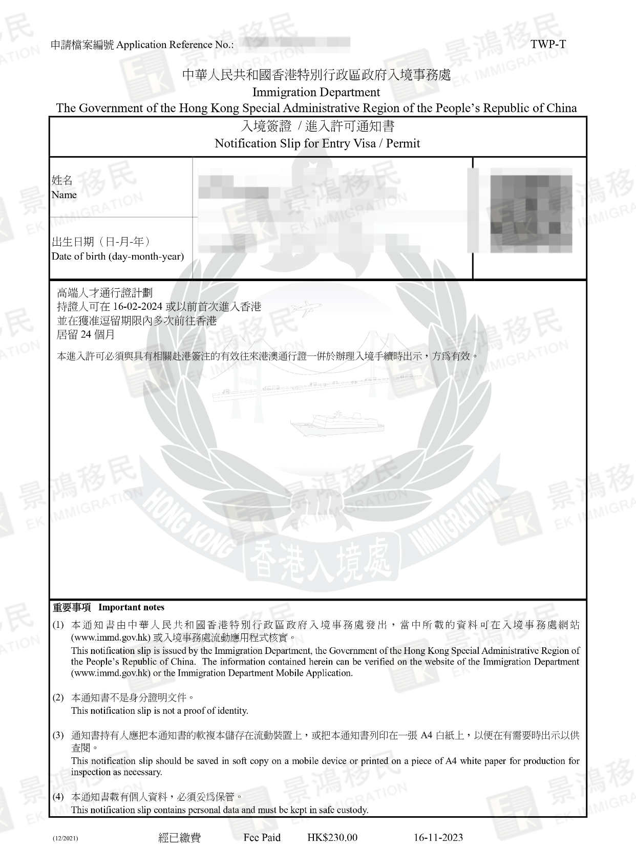 避雷貼！審批快、獲批率高，要求“很簡單”？想這樣拿香港身份，這些要注意