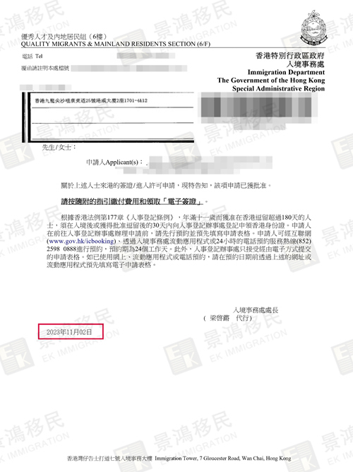 大齡？連鎖加盟店？51歲內地女老板通過這一方式成功收獲香港身份！