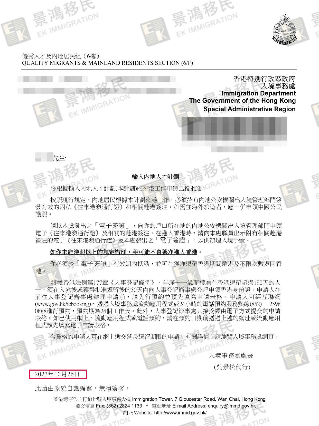 高中學歷可以申請香港身份嗎？當然可以！他3個多月成功收獲香港身份！
