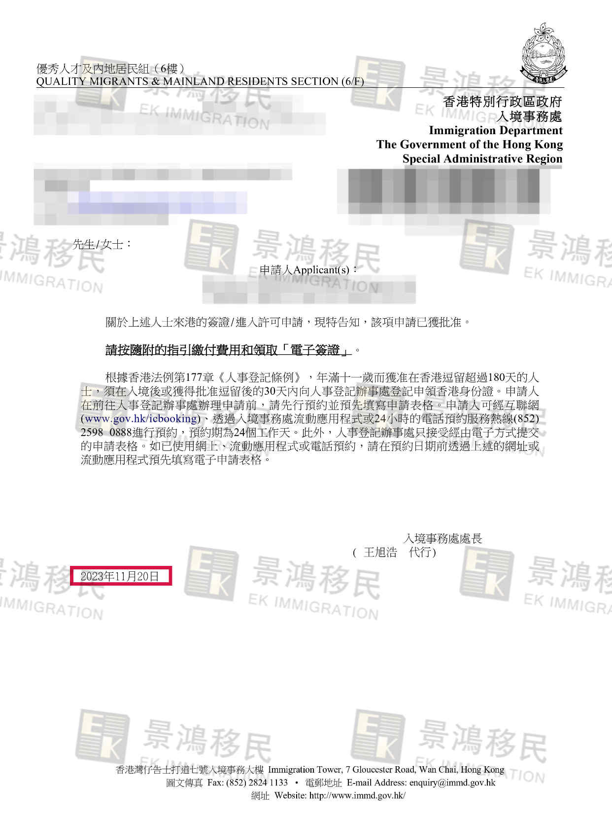企業管理經驗并不是越“多”越好？景鴻出手，助她53天獲批香港身份！
