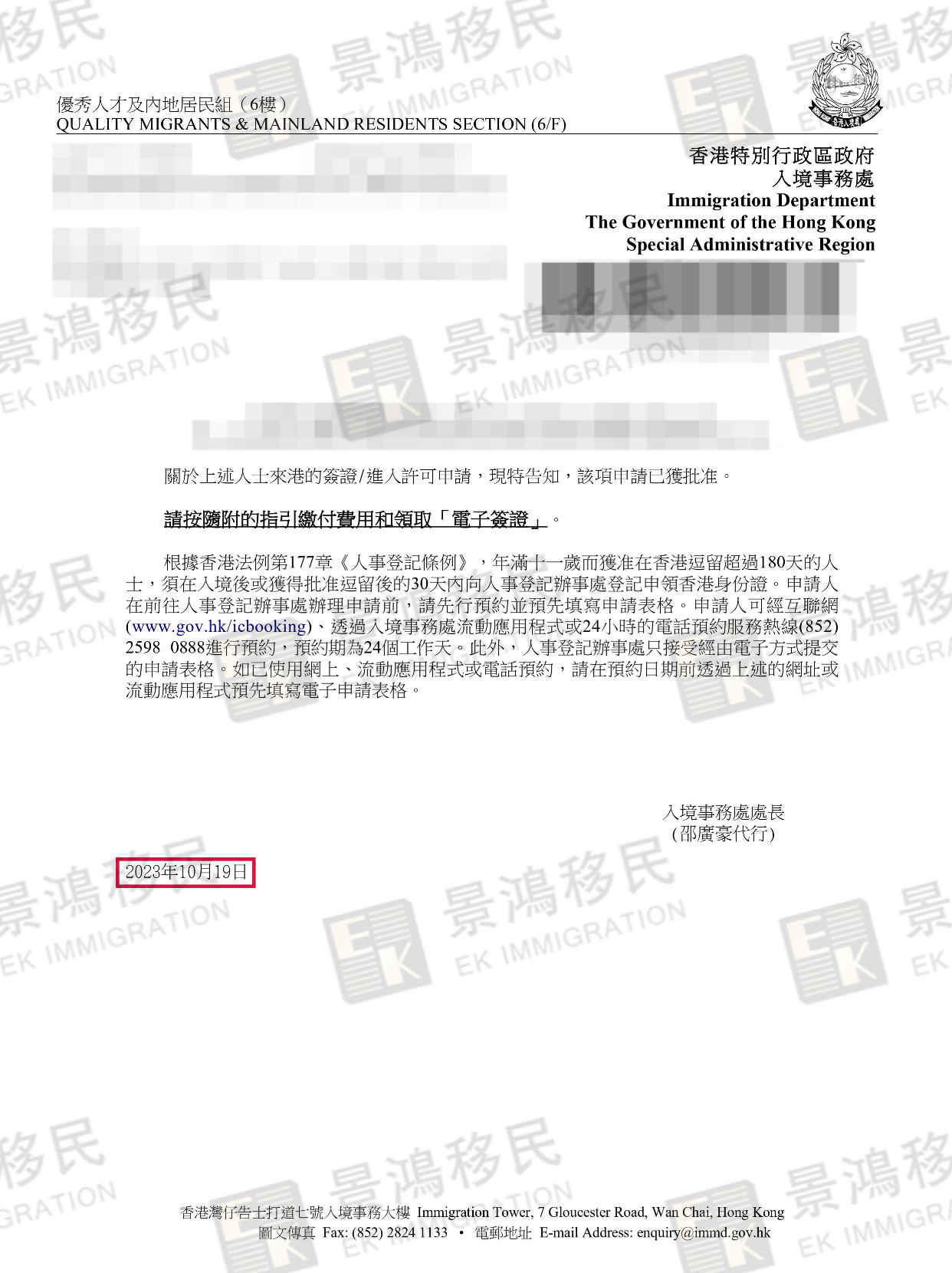 24天拿香港身份！除了高才通A類，它同樣審批較快，對申請人學歷要求寬松