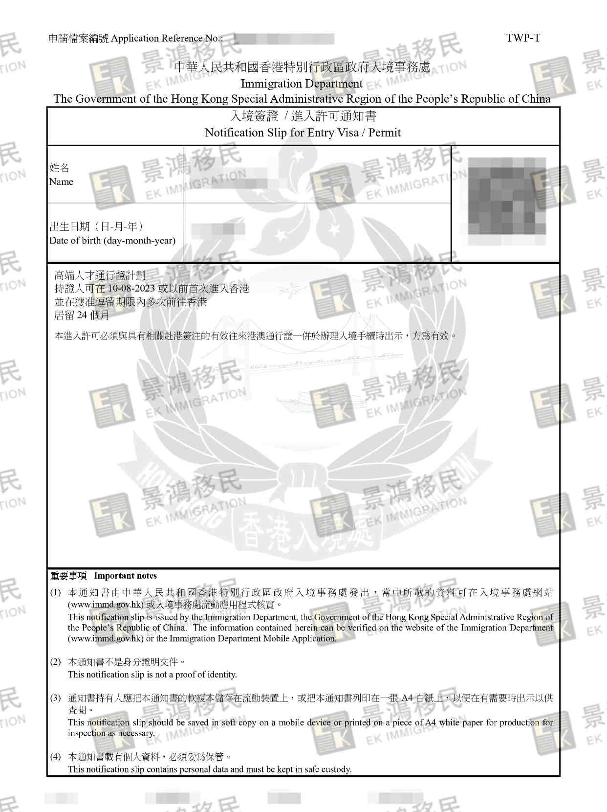 僅2天就收獲香港身份？尤其這一類人，千萬別錯過機會了！