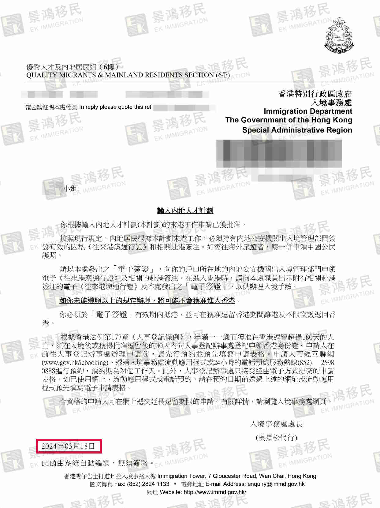 格局打開！通過這種方式拿香港身份，能讓您一舉N得！
