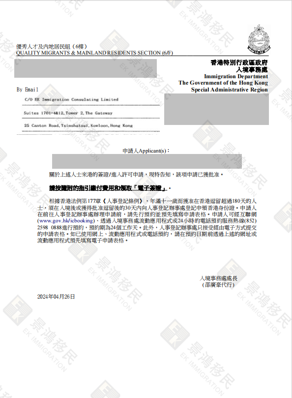 3個月即可獲批香港身份？他拓展企業新思路的同時，為孩子規劃國際教育藍圖