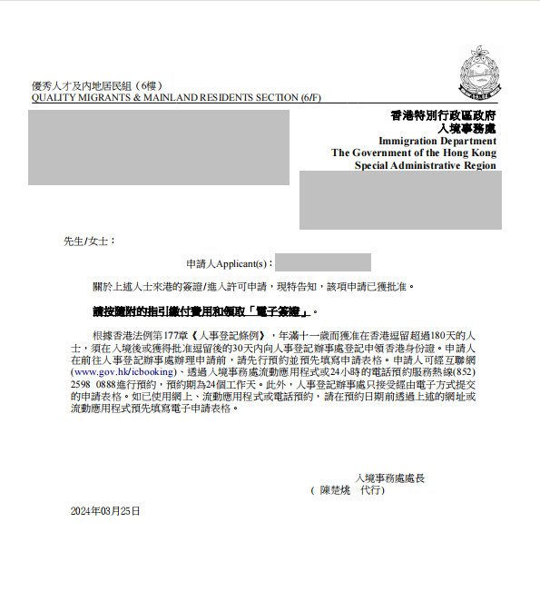香港新注冊公司數量創新高！專科學歷亦可收獲香港身份+商業發展機會！
