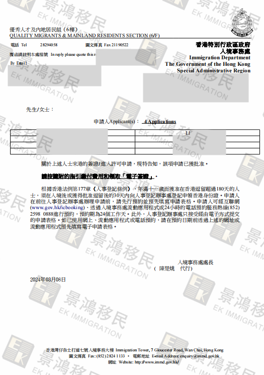 內地人士拿香港身份有什么好處？這一點就能至少省40萬元？還能助孩子上名校