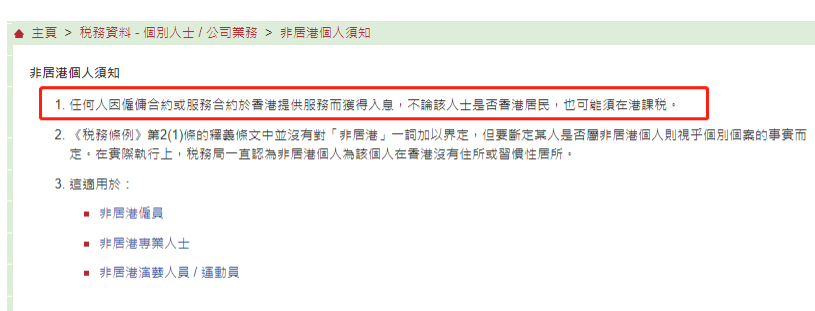 香港回歸祖國27周年，港澳身份福利“加碼”！景鴻「高才通計劃」成功案例