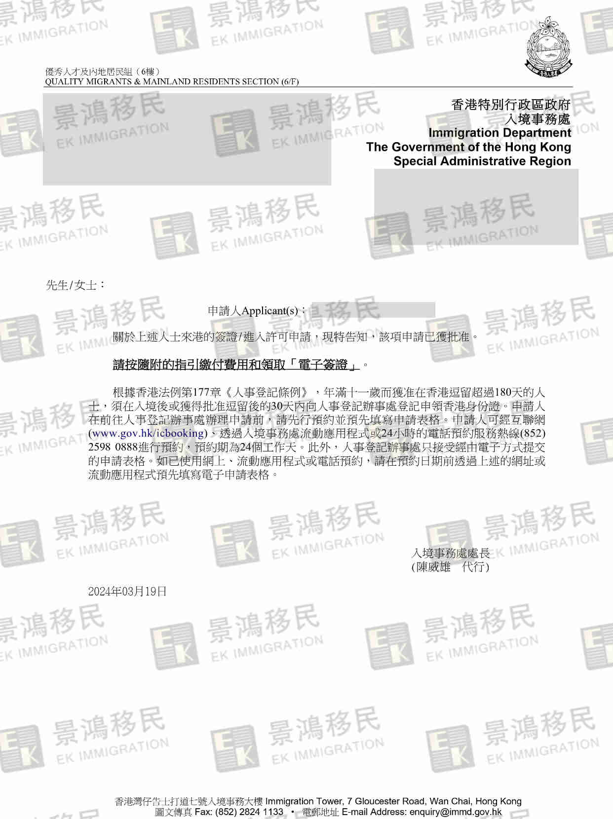 大專學歷、專業與工作不對口、公司持股情況復雜？兩個月收獲香港身份？