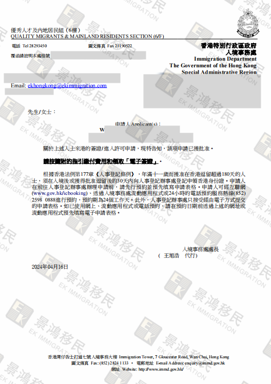 68歲申請(qǐng)香港身份，曾兩次被入境處“勸退”？最后他又是如何成功獲批的？
