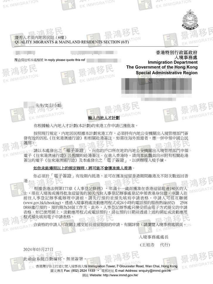 不到1個月就收獲香港身份？無本科學歷人士，想拿香港身份別錯過它