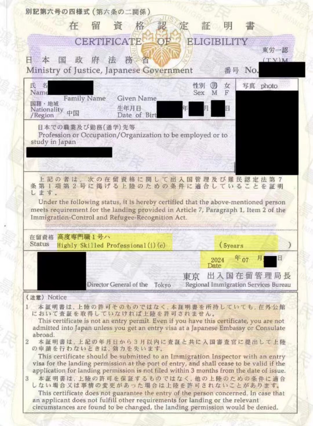 到日本開公司就有機會拿身份？甚至有機會快至1年拿永住？