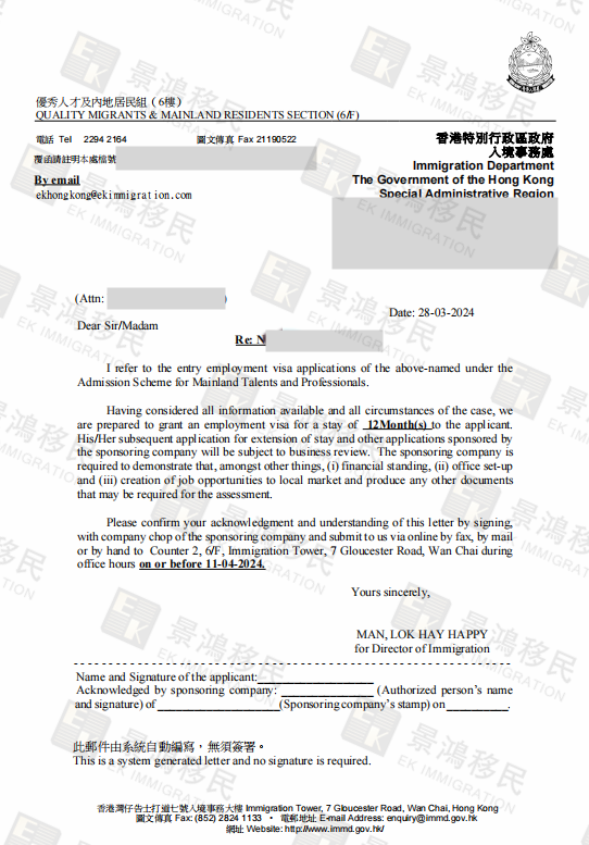 高中學歷企業主申請香港身份遭拒！景鴻移民如何助他“逆風翻盤”，取得獲批