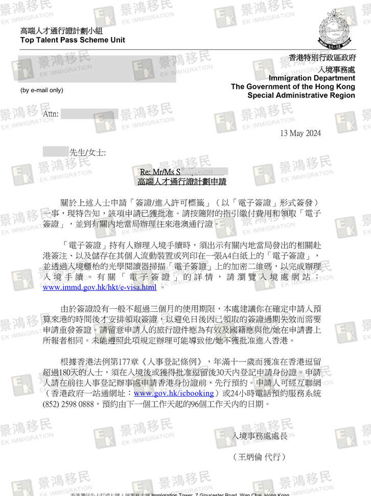 看似“簡單”的香港高才通，也會被拒簽？為了讓申請變得更十拿九穩(wěn)，決定…