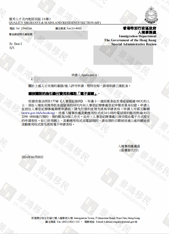 企業主通過這方式申請香港身份，還能提前為超齡子女“鋪路”？