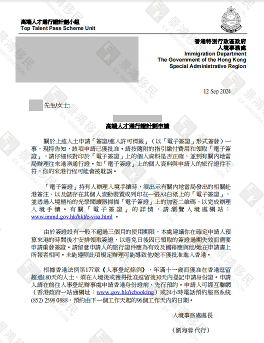 景鴻客戶順利獲高才通3年首簽！申請越火熱，越要關注細節！