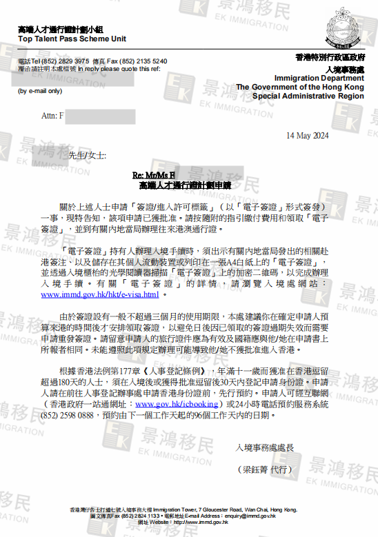 無學歷要求，有錢就可以申請？您以為很簡單的香港高才通A類，其實拒簽率最