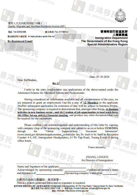 孩子還有1個月就超齡無法隨行，怎樣才能更快速幫他申請香港身份呢？