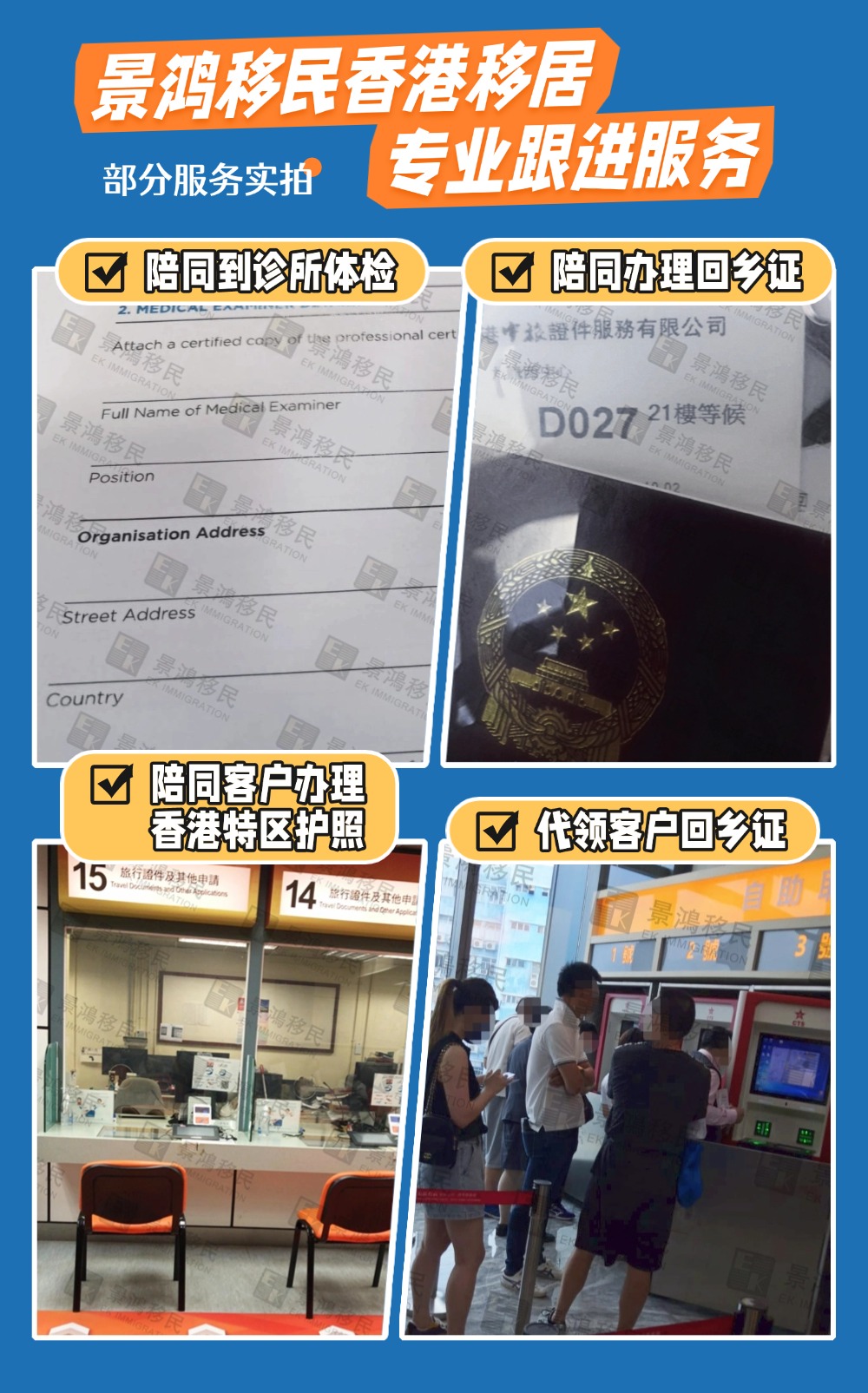 北京戶口的她，想拿香港永居讓孩子參加華僑生聯(lián)考，但是7年里只在住了10天？