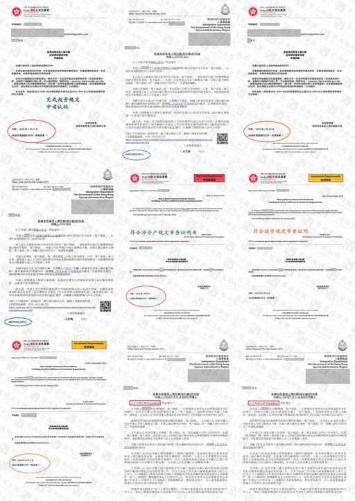 香港投資移民都投向哪些產品？加密貨幣資產可用于申請？