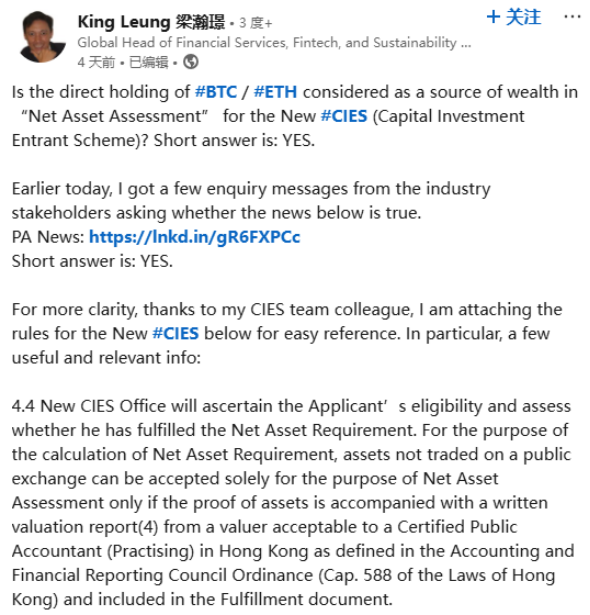 香港投資移民都投向哪些產品？加密貨幣資產可用于申請？