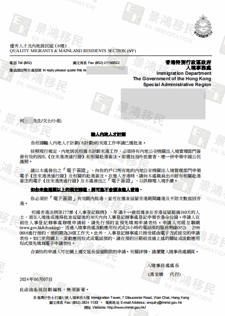 終于有人說清楚，沒有本科學歷的企業主到底應該怎樣申請香港身份！