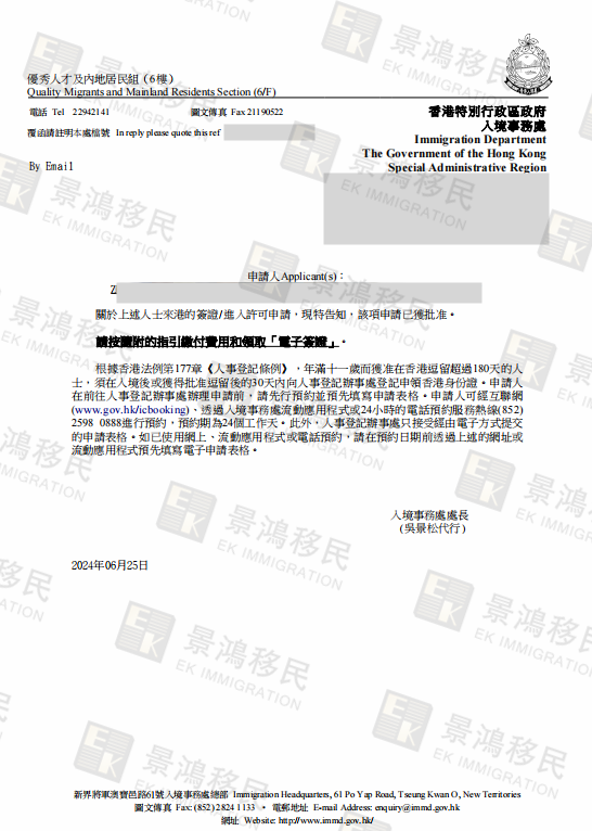 終于有人說清楚，沒有本科學歷的企業主到底應該怎樣申請香港身份！