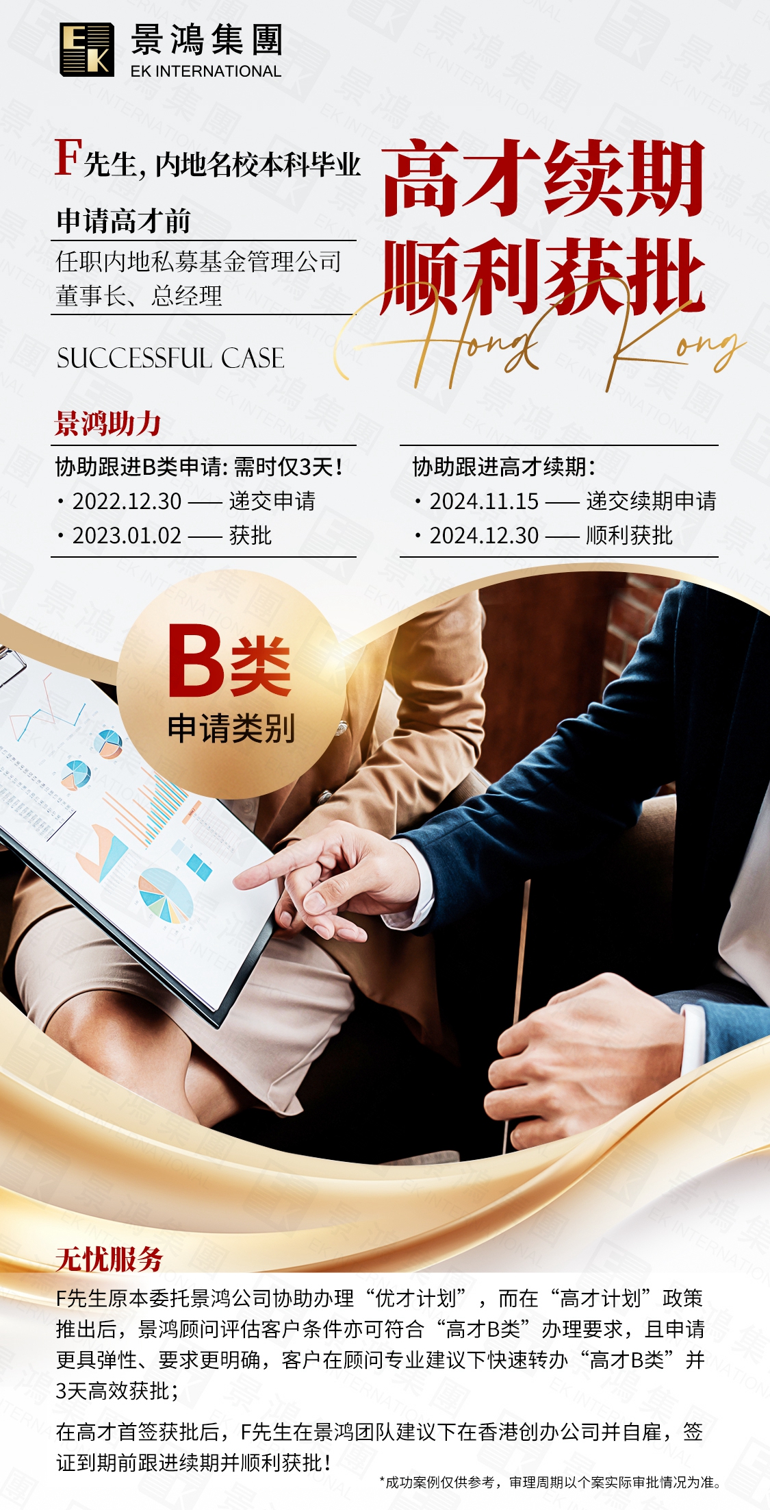 梁振英質疑香港人才計劃？「高才通」首輪續簽只有300人？香港高官這樣回應！