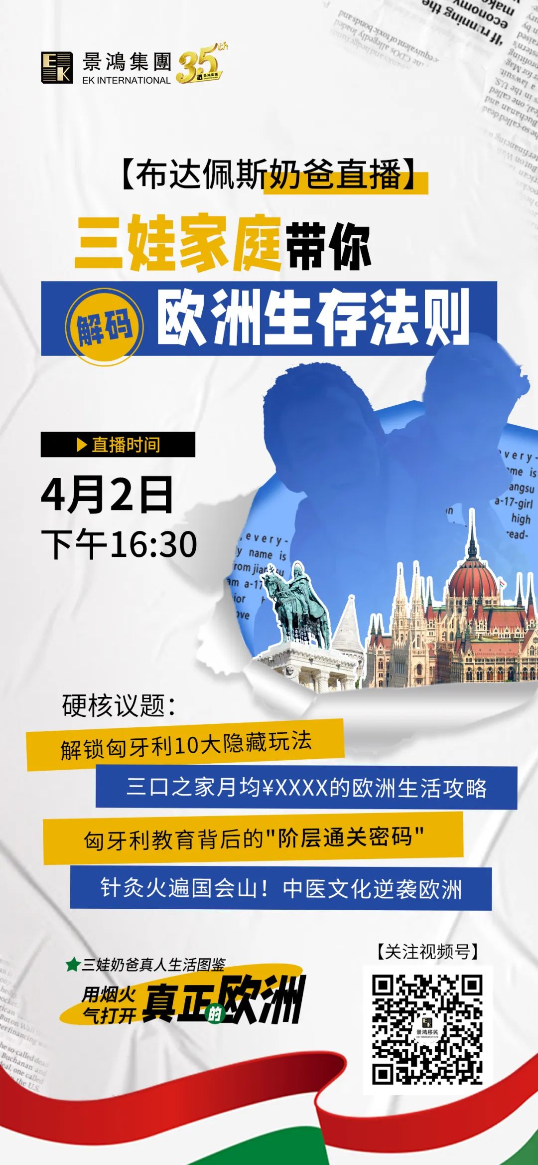 突發！美國暫停部分綠卡申請！這些人受影響？移民美國最好的辦法是……