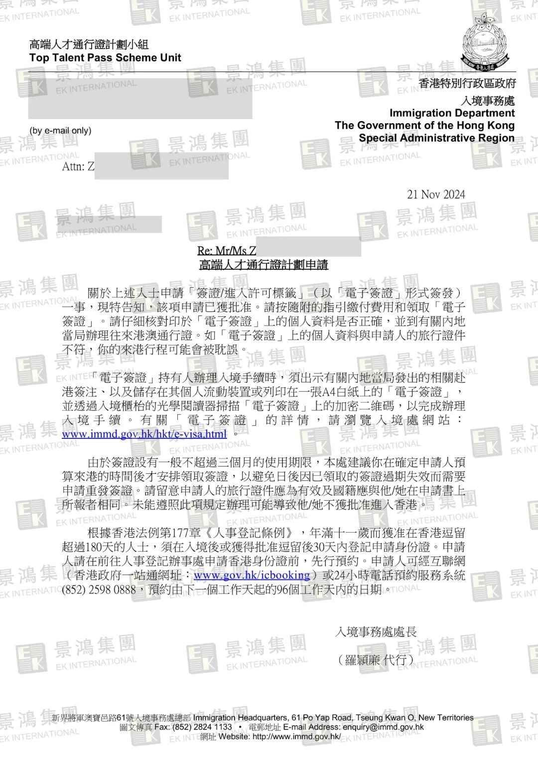 3天籌備2周獲批香港身份！極限卡點，在孩子18歲前一天遞交、鎖定年齡！